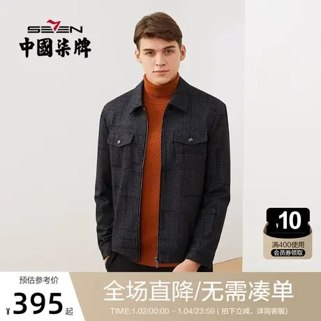 柒牌男装夹克2021秋季新款商务休闲格纹提花翻领工装茄克衫外套男图片