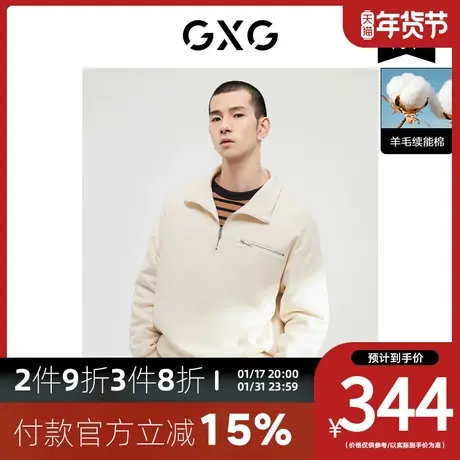 GXG男装[新尚] 简约基础时尚大廓半开襟含羊毛卫衣秋季新品商品大图