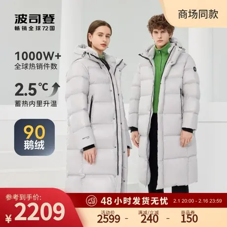 【明星同款】波司登2023冬季新款长款情侣面包服连帽鹅绒羽绒服女商品大图