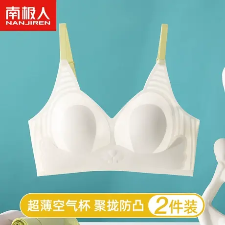 南极人超薄兔耳杯内衣女聚拢防凸软支撑夏季透气无痕无钢圈文胸罩商品大图