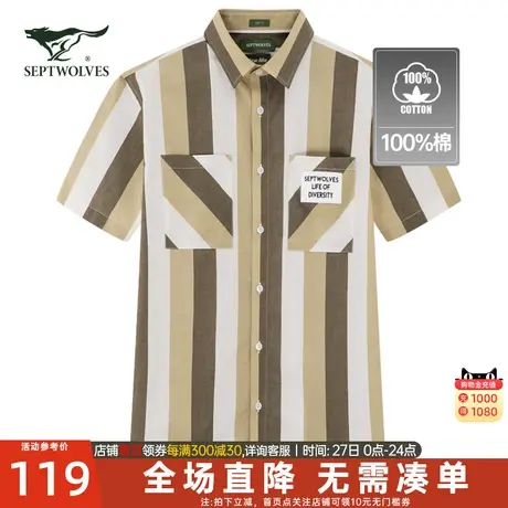 七匹狼短袖衬衫男装2023夏季新款条纹休闲宽松纯棉工装短袖衬衣商品大图
