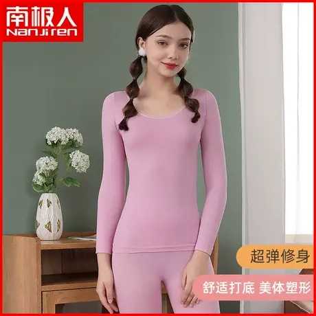 南极人女士美体内衣秋衣秋裤性感蕾丝薄款保暖内衣套装秋冬打底衫图片