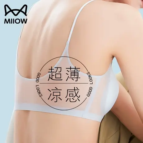猫人超薄无痕内衣女小胸聚拢冰丝夏季薄款运动背心式性感美背文胸图片