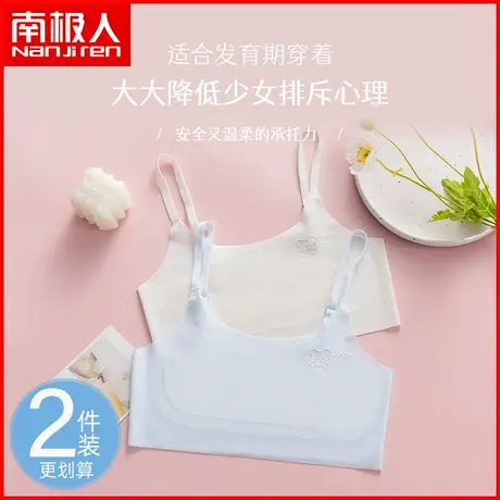 女童内衣少女发育期小背心小学生青春期无痕文胸10-13岁女孩抹胸图片