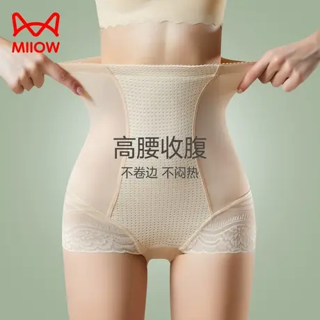 猫人收腹裤强力收腹收小肚子提臀裤产后束腰塑身平角内裤女夏薄款图片