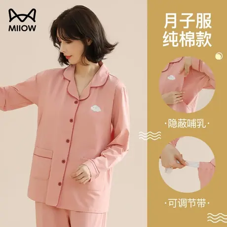 猫人月子服产后纯棉孕妇睡衣秋冬季产妇怀孕期喂奶哺乳家居服套装商品大图