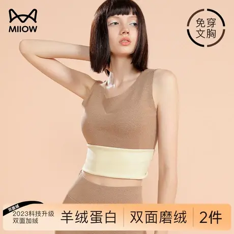 猫人保暖背心女士冬季加厚加绒德发热无痕内衣穿搭带胸垫塑身大码图片