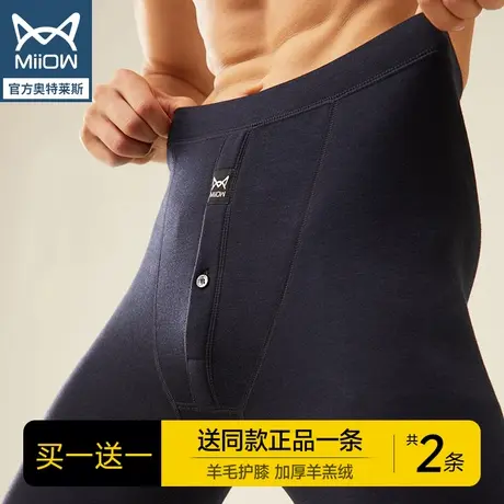 猫人加绒加厚保暖裤男士冬季含羊毛护膝内穿羊羔绒线裤打底棉秋裤图片