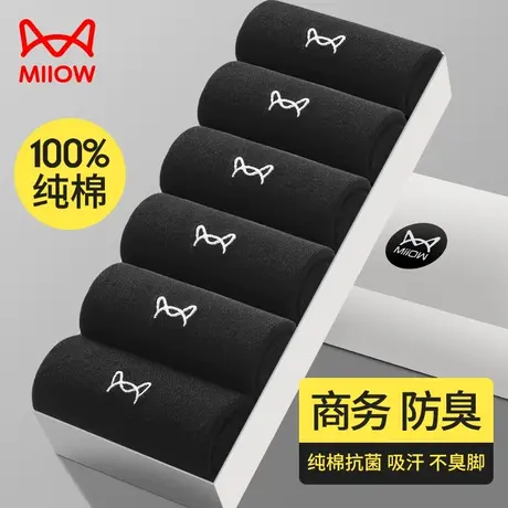 猫人黑色袜子男士秋季薄款100%纯棉全棉防臭吸汗运动男生中筒男袜图片