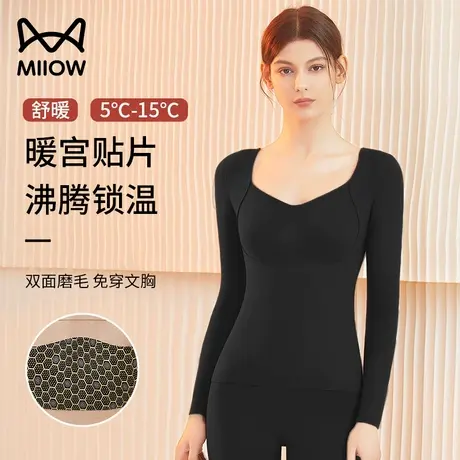 猫人德绒保暖内衣女带胸垫加绒加厚羊毛蚕丝无痕打底上衣秋冬新款图片