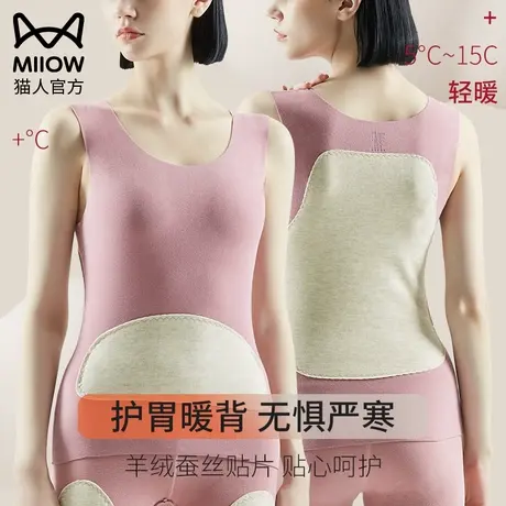 猫人保暖上装女士羊绒蚕丝背心高弹无痕加绒秋衣上衣2023秋冬新款商品大图