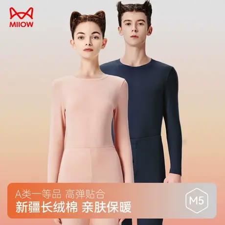 MIIOW/猫人科技暖衣婴儿棉男女柔软透气秋衣打底圆领包腰套装秋冬图片