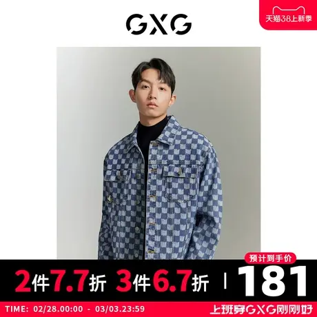 【特价】GXG男装 秋季时尚经典棋盘格男牛仔夹克外套GED1E821953商品大图