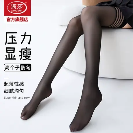 浪莎大腿袜女春秋薄款防勾丝半截过膝丝袜美腿显瘦超薄长筒袜夏季商品大图