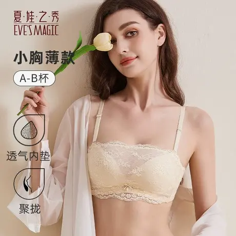 夏娃之秀无痕抹胸内衣小胸聚拢少女风夏季薄款裹胸式防走光文胸罩商品大图