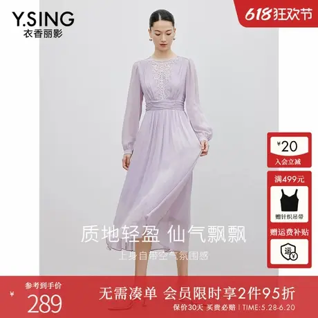 衣香丽影紫色新中式绣花连衣裙女2024年秋装新款国风刺绣约会裙子图片