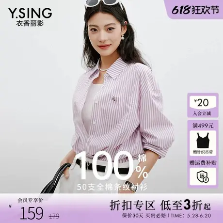 衣香丽影纯棉航海系条纹衬衫女2025年夏装新款宽松阔版学院风上衣图片