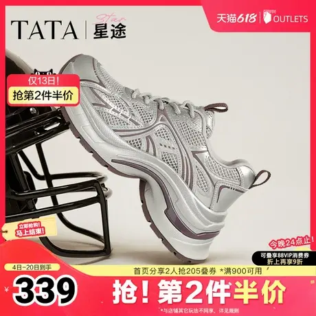 TATA他她星途厚底老爹鞋女鞋休闲运动鞋2025新CXH01AM5奥莱商品大图