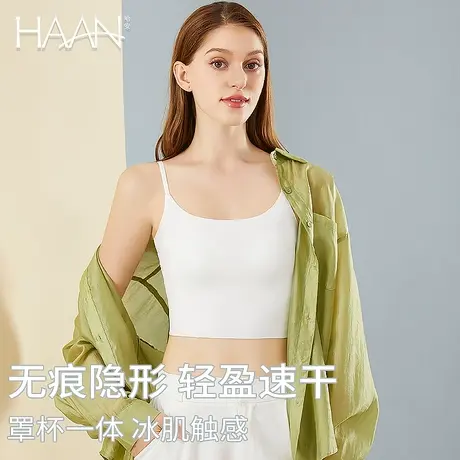 哈安冰丝吊带小背心女内搭防走光带胸垫一体抹胸美背内衣夏季薄款商品大图