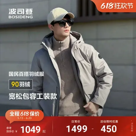 【热销款】波司登羽绒服男款冬季新款中长款加厚保暖连帽父亲节商品大图
