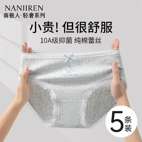 南极人内裤女生纯棉全棉抗菌加长裆2025新款少女士性感蕾丝三角裤商品大图