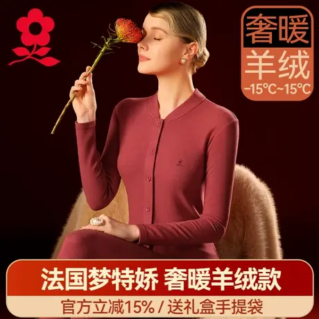 梦特娇羊绒蚕丝德绒开衫保暖内衣女加绒加厚中老年人秋衣秋裤套装商品大图