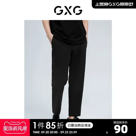 GXG奥莱 22年夏季新品纯色百搭休闲长裤西装裤男图片