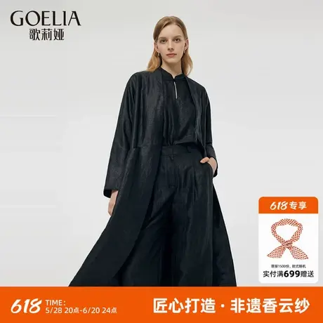 【非遗香云纱】歌莉娅风衣女秋季新款高端国风真丝长款外套图片