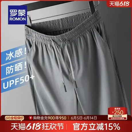 【冰丝凉感防晒】罗蒙男士舒适透气休闲裤2025夏季薄款直筒长裤男商品大图