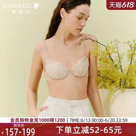 歌瑞尔性感细肩带可外露内衣女蕾丝薄款聚拢防下垂文胸罩2025年夏图片