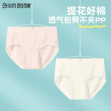 青少年内裤女士艾草抗菌裆中腰少女学生日系透气短裤女生三角裤商品大图