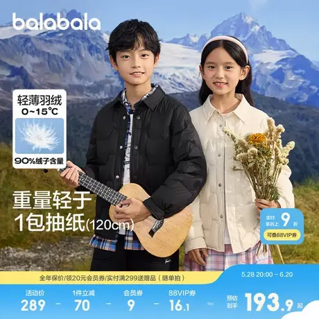 巴拉巴拉童装儿童羽绒服冬季男女童保暖轻薄外套图片