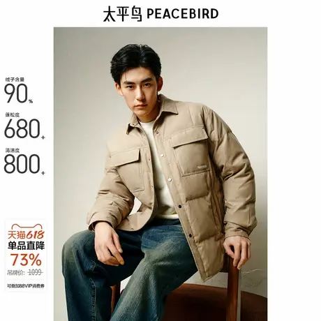 太平鸟男装仿麂皮绒羽绒服冬新款衬衫式保暖防寒服轻薄外套商品大图