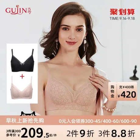【2件装】古今内衣女大胸舒适薄无钢圈文胸罩内衣0I2192商品大图
