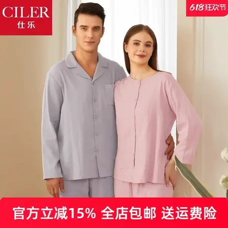 仕乐春秋季纯棉双层纱情侣家居服套装休闲长袖宽松睡衣红色本命年商品大图