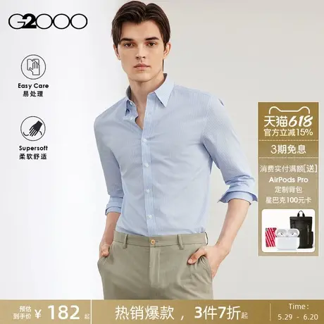 【易打理】G2000男装2025春秋商场同款条纹棉质混纺亲肤长袖衬衫.图片