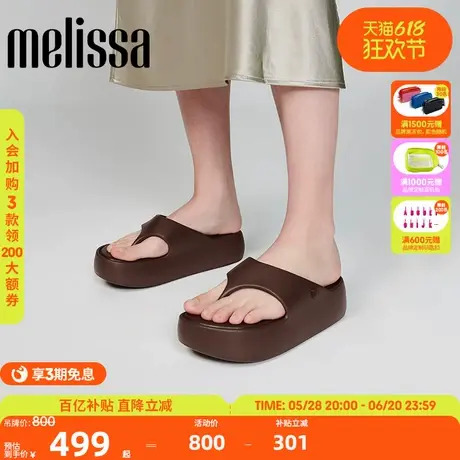 Melissa【U先】梅丽莎FREETHONG女厚底法棍面包夹脚拖36088图片