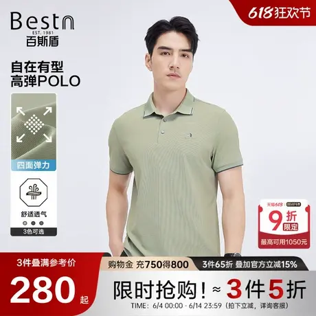 【四面弹】百斯盾男装短袖Polo衫2025夏季新款舒适透气干爽POLO衫商品大图