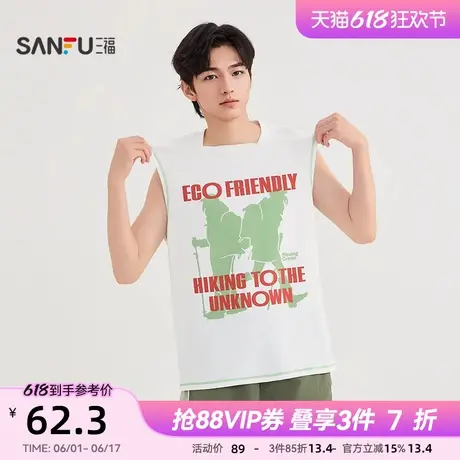 三福2025夏季男士大图案宽肩背心 休闲宽松圆领无袖上衣500948商品大图