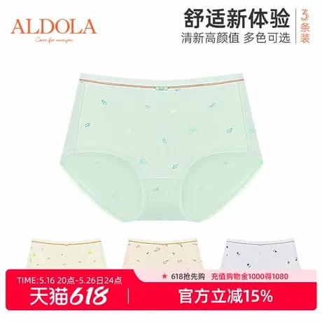 ALDOLA/雅黛俪内裤女夏季爆款中腰女士清新时尚高颜值3条装商品大图