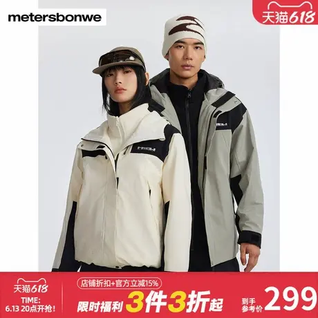 美特斯邦威三合一舒适夹克男士春秋新款摇粒内胆茄克时尚潮流上衣图片