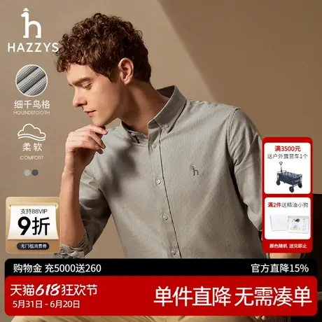 Hazzys哈吉斯秋季新品男士长袖衬衫英伦格子纯棉休闲衬衣男装潮流商品大图