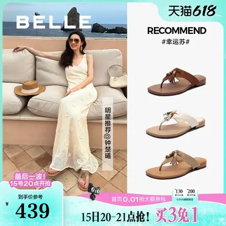 钟楚曦同款度假穿搭夹趾拖女百丽幸运苏新款外穿人字拖BAX36BT5预商品大图