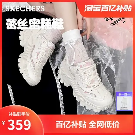 斯凯奇蕾丝蜜糕鞋|女透气老爹鞋2025夏厚底增高休闲运动鞋小白鞋商品大图