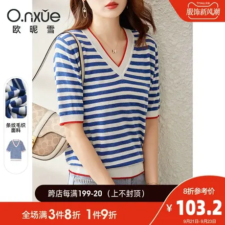 欧昵雪2023夏季新款海军风螺纹拼接V领海魂针织衫女宽松薄上衣商品大图