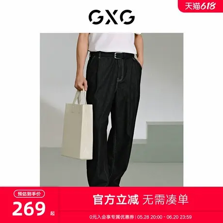 GXG男装 商场同款明线设计牛仔长裤阔腿休闲裤 24年夏G24X052013图片