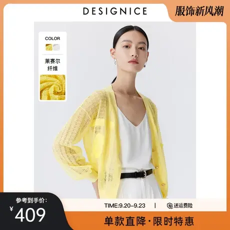 商场同款迪赛尼斯春秋新款白色天丝V领长袖针织开衫外套女士商品大图