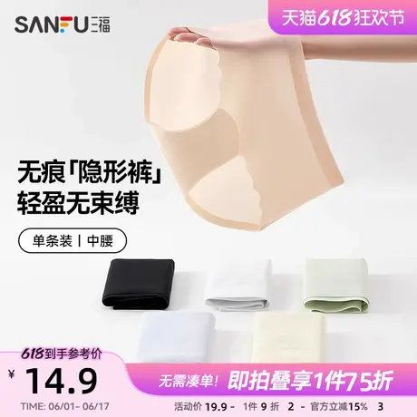 三福女中腰包臀内裤 波边无痕隐形柔滑轻薄透气半平角裤497825商品大图
