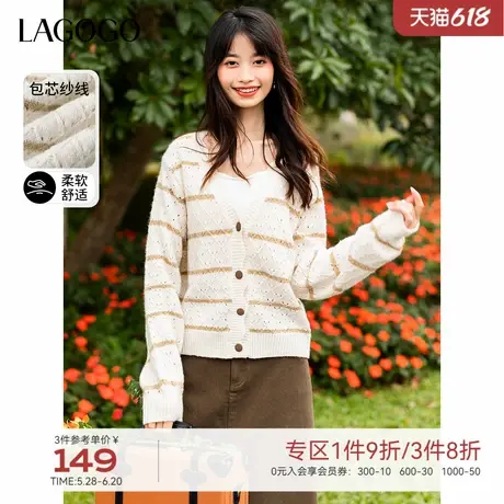 LAGOGO镂空条纹长袖针织衫女拉谷谷春季新款柔软V领开衫薄外套商品大图