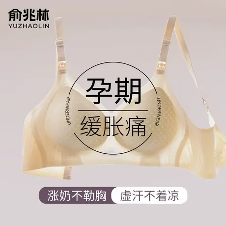 孕妇哺乳内衣防下垂聚拢专用产后喂奶大码文胸孕期夏季薄款前开扣商品大图